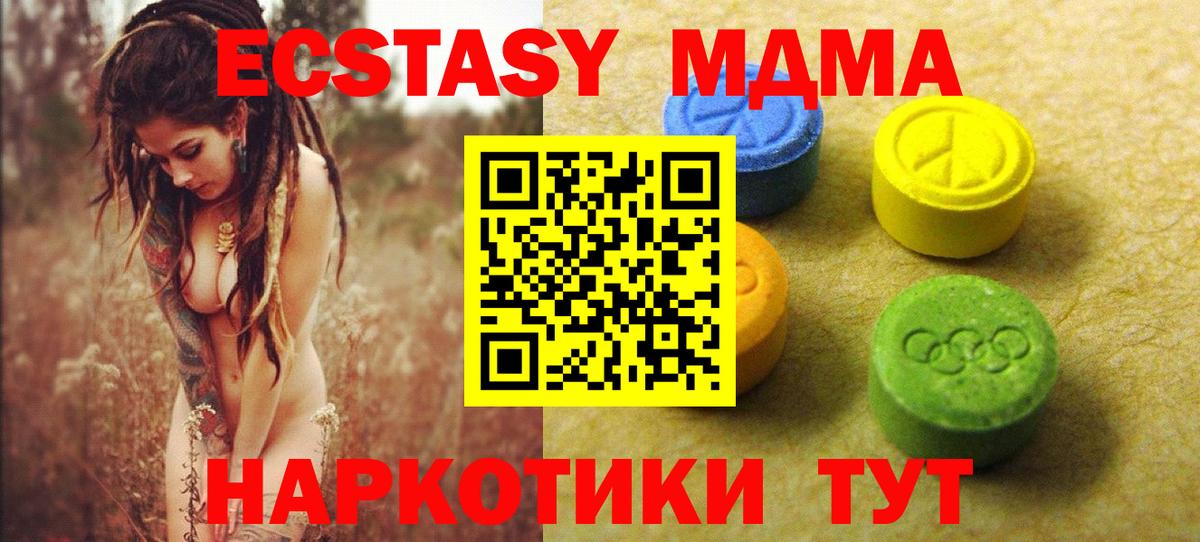 как найти   Экстази бентли  Отрадный  Ecstasy  Вход с VPN  Экстази MDMA 
