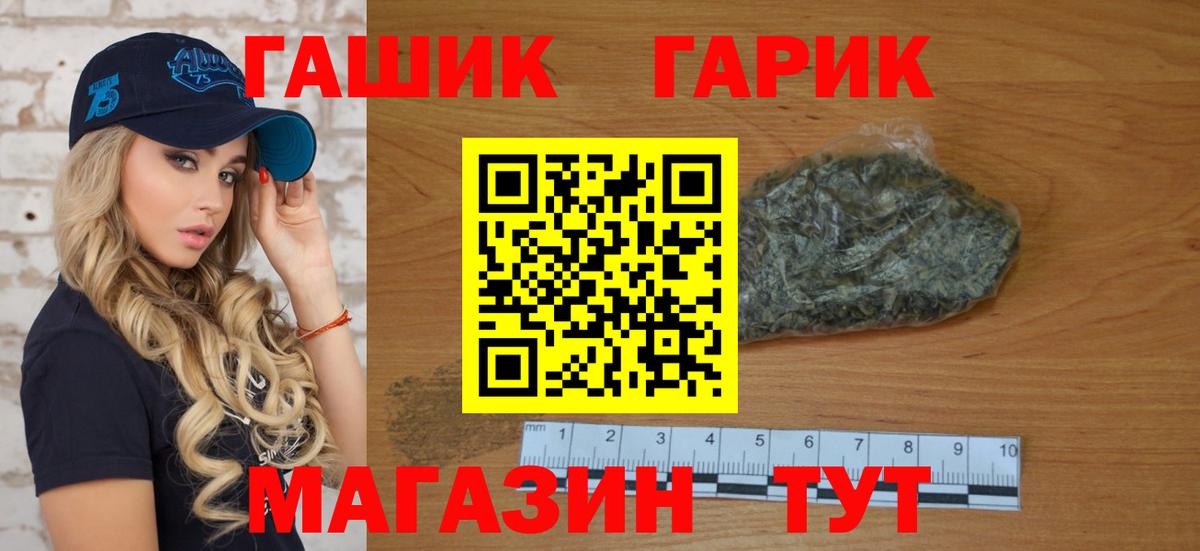 ГАШ  ГАШИШ Premium  Вход с VPN  Отрадный  ГАШИШ AMNESIA HAZE 