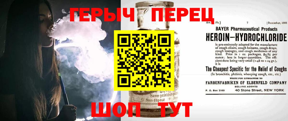 Героин афганец  Вход с VPN  Отрадный 