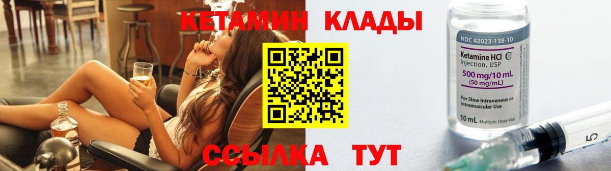 КЕТАМИН ketamine Отрадный