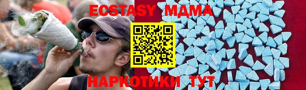 MDMA VHQ  Вход с VPN  Отрадный  МДМА Molly 