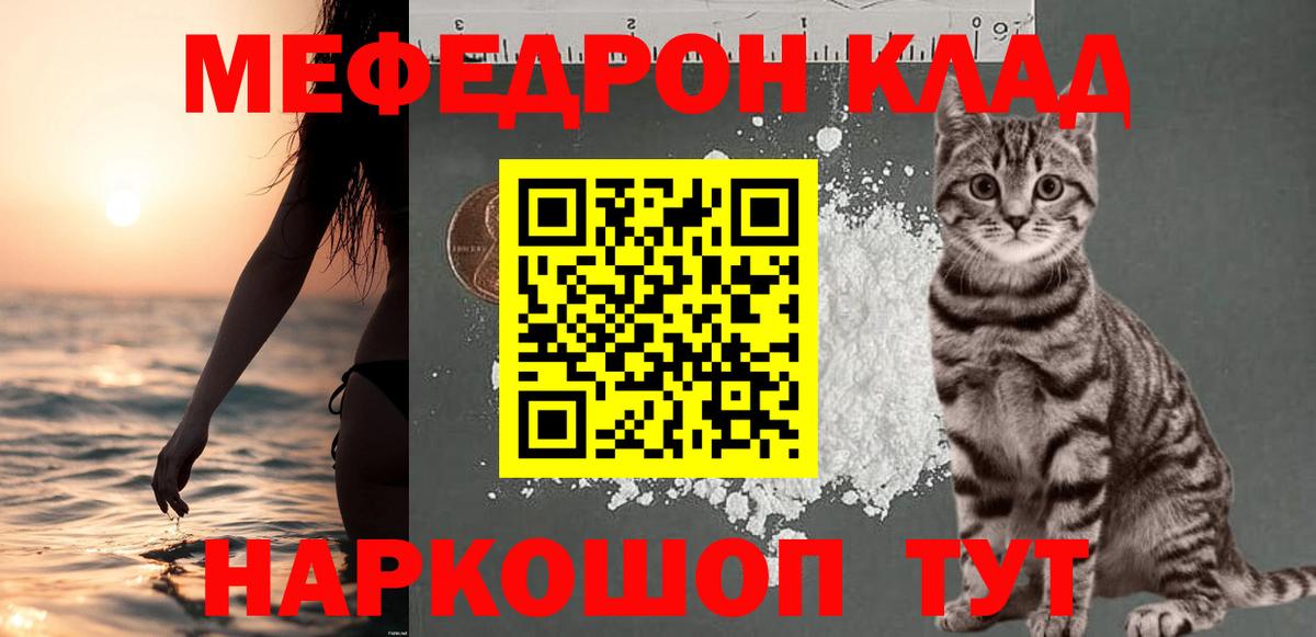 Меф кристаллы Отрадный