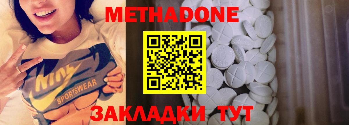 Метадон methadone  Вход с VPN    онион  МЕТАДОН VHQ  Отрадный 