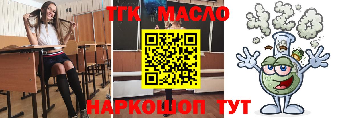 ТГК концентрат  Вход с VPN  Дистиллят ТГК концентрат  Отрадный 