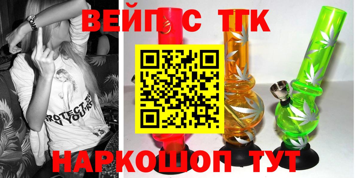 Дистиллят ТГК вейп с тгк Отрадный