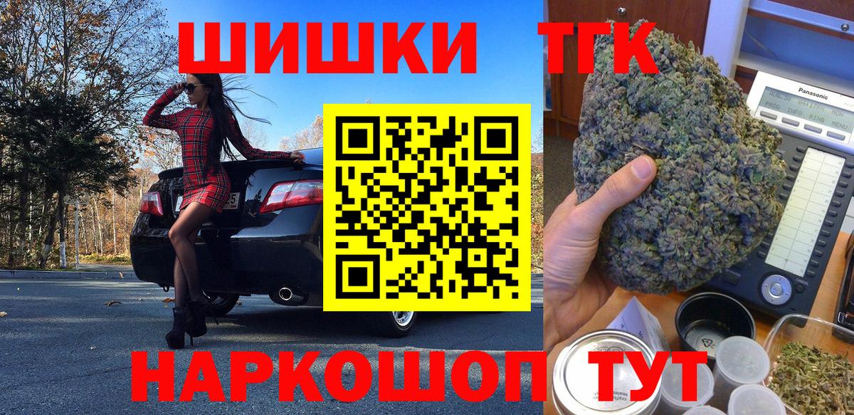 Отрадный  Бошки Шишки Amnesia  Канабис VHQ  Вход с VPN 